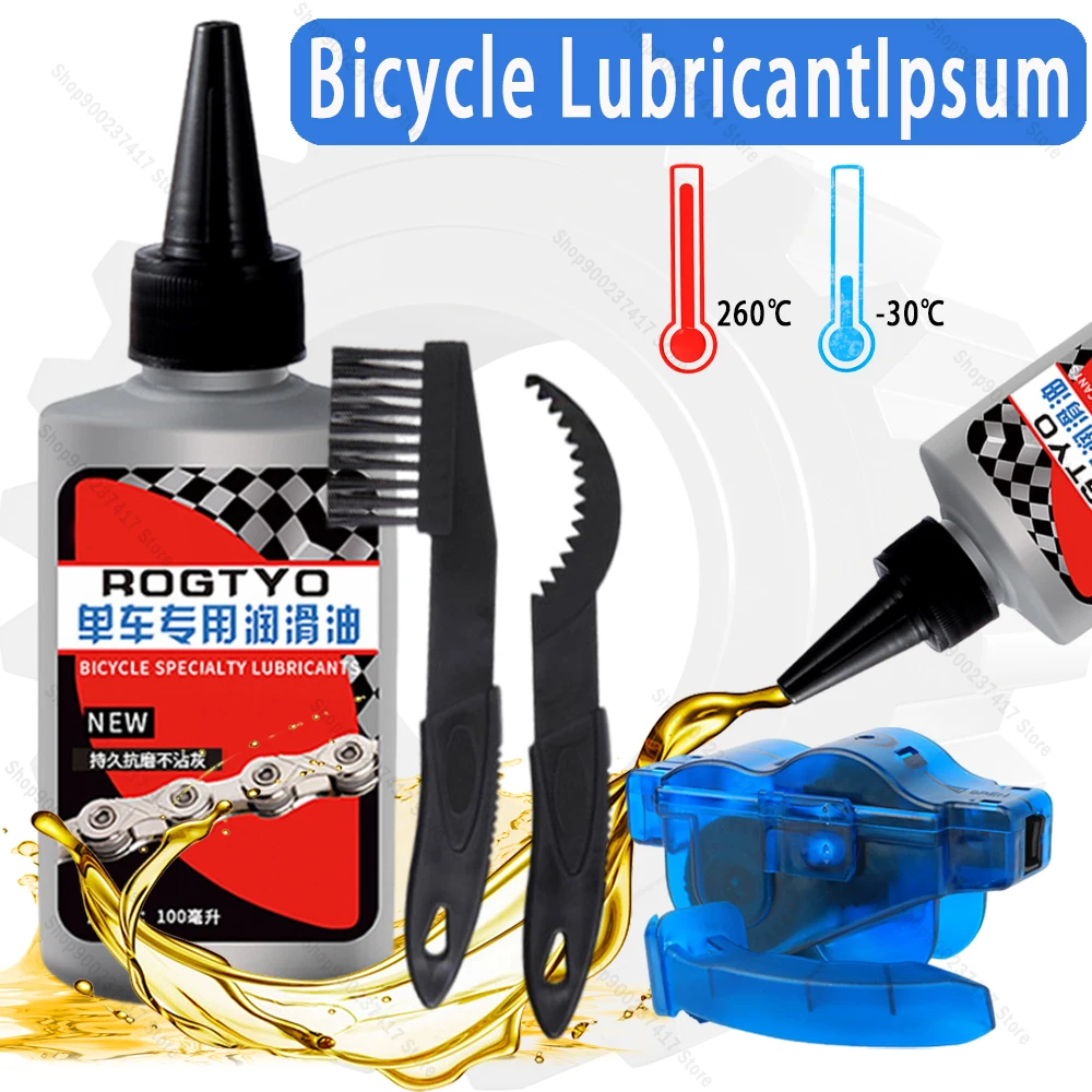 Bicycle Chain Lubricant - น้ำมันหล่อลื่นพิเศษสำหรับจักรยาน 100 มล. แปรงทำความสะอาดบำรุงรักษาโซ่รถจักรยานยนต์ เครื่องมือโซ่ MTB