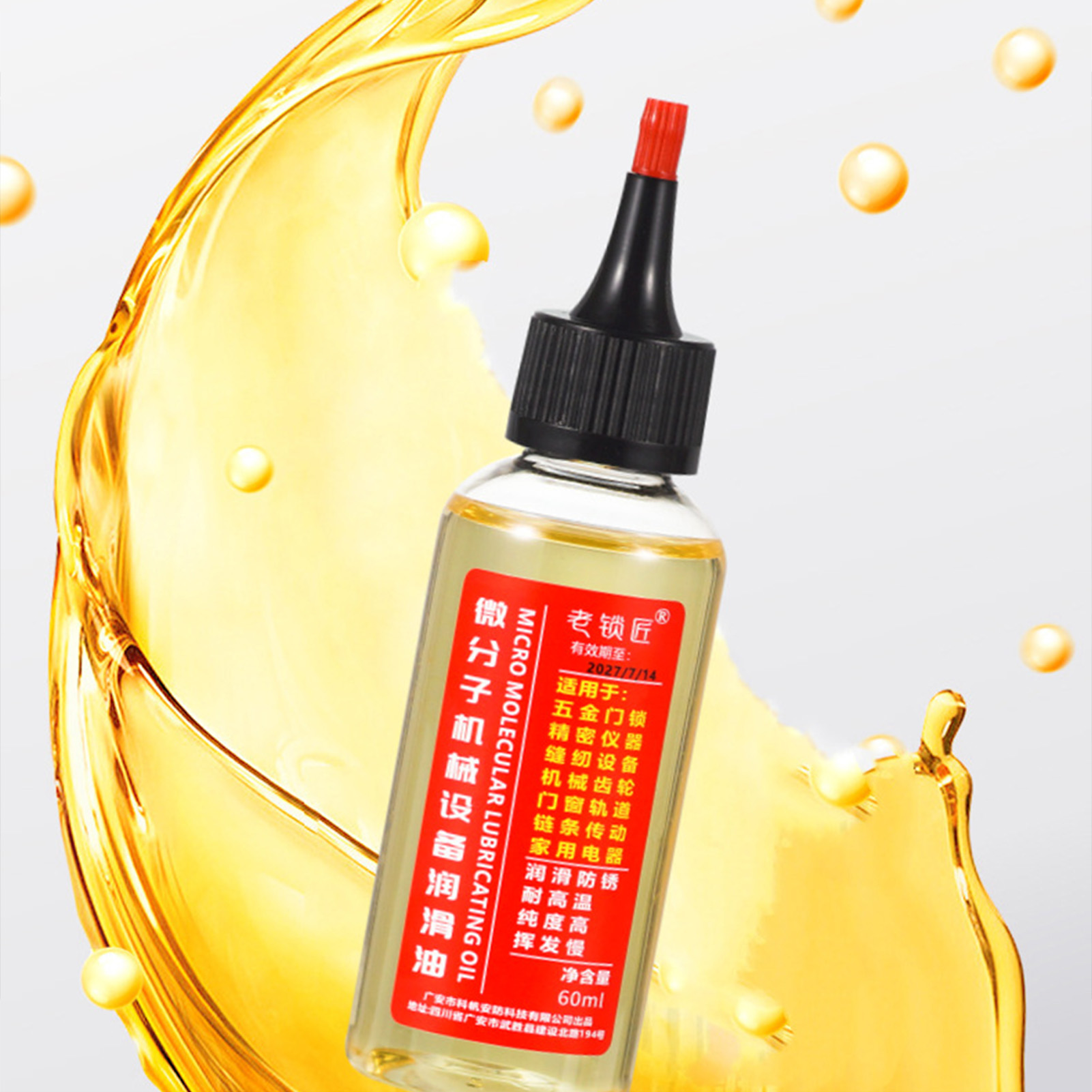 น้ำมันหล่อลื่นจักรยาน 30 มล. น - Bicycle Chain Lubricant บทวิจารณ์และราคา